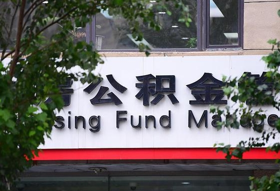 如东锦州市住房公积金管理中心（锦州市住房公积金管理中心主任）